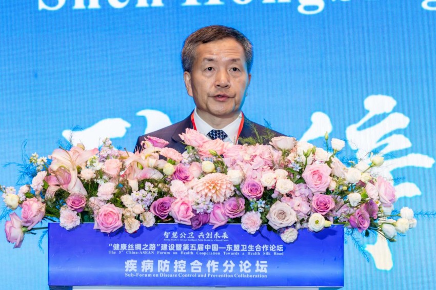 “健康丝绸之路”建设暨第五届中国—东盟卫生合作论坛疾病防控合作分论坛成功举办