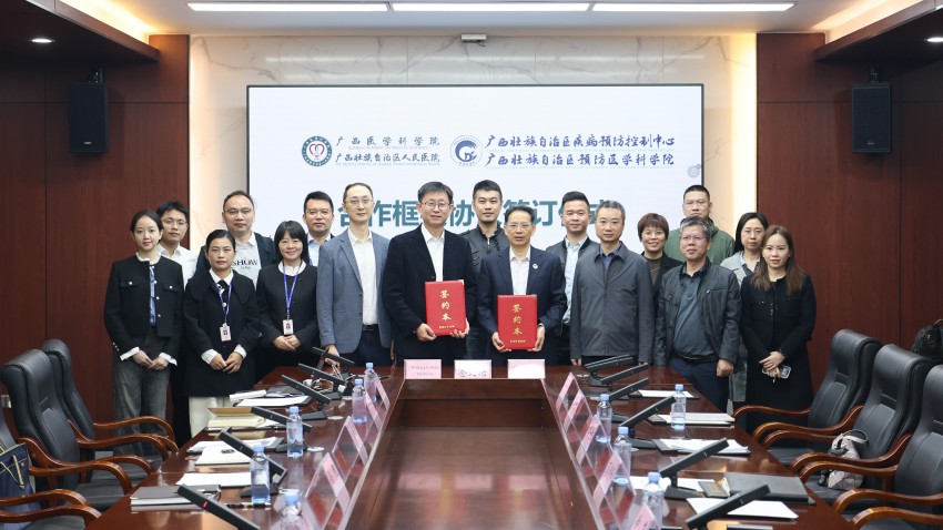 广西壮族自治区疾病预防控制中心（广西壮族 自治区预防医学科学院）与广西壮族自治区人民医院（广西医学科学院） 签订合作框架协议