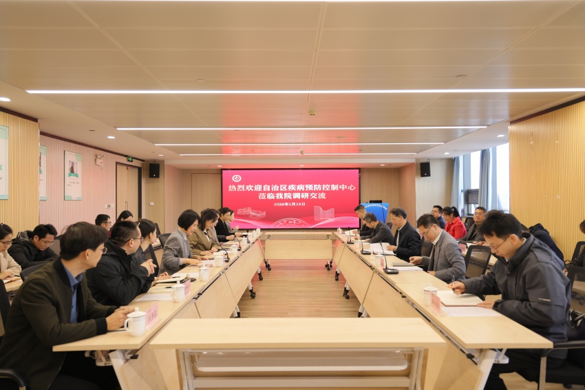 推进医防协同 共筑健康屏障——自治区疾控中心与自治区妇幼保健院开展合作交流